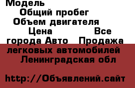  › Модель ­ Volkswagen Transporter › Общий пробег ­ 300 000 › Объем двигателя ­ 2 400 › Цена ­ 40 000 - Все города Авто » Продажа легковых автомобилей   . Ленинградская обл.